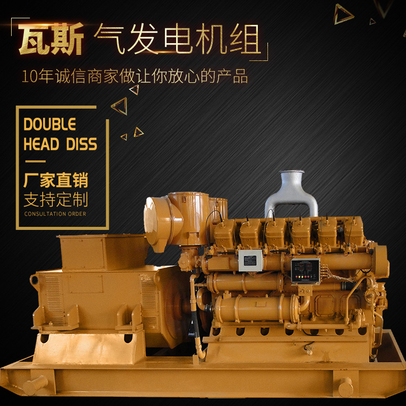 礦井（jǐng）瓦（wǎ）斯發電機組（zǔ）